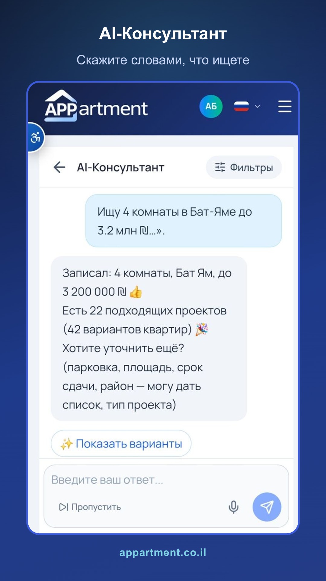 Экран 2